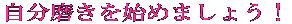 n߂܂傤I