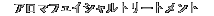 アロマフェイシャルトリートメント