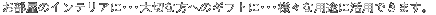 ̃CeAɥ؂ȕւ̃MtgɥlXȗprɊpł܂