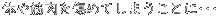 ̂ؓ߂Ă܂Ƃɥ