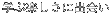 ȍutw΂łB