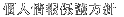 lیj