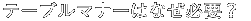 e[u}i[͂ȂKvH