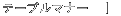 m̃e[u}i[b
