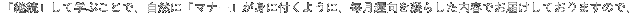 upvĊwԂƂŁARɁu}i[vgɕt悤ɁAÂ炵eł͂Ă܂̂ŁA