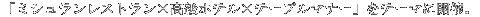 u~VXg~ze~e[u}i[ve[}ɊJÁB
