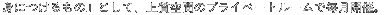 gɂ́vƂāA㎿Ԃ̃vCx[g[ŖJÁB