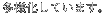 lĂ܂B
