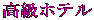 ze