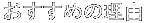 ߂̗R