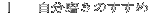体験入会 |
