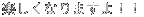 yȂ܂II