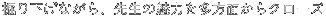 @艺ȂA搶̖͂𑽕ʂN[Y